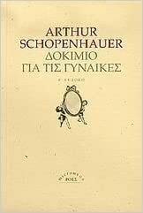 Δοκίμιο για τις γυναίκες by Arthur Schopenhauer