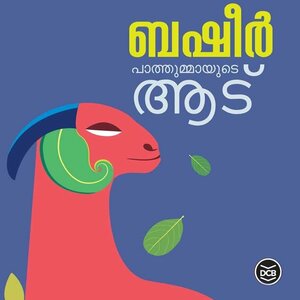 Pathummayude Adu by Vaikom Muhammad Basheer