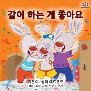 I Love to Share - Korean Edition by Kidkiddos Books, Shelley Admont