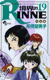 Rin-Ne Volume 19 by Rumiko Takahashi