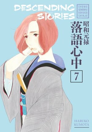 Descending Stories Showa Genroku Rakugo Shinju, Vol. 7 by Haruko Kumota