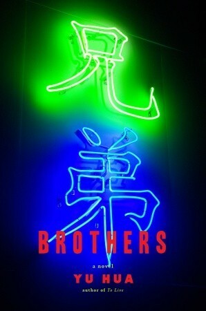 Brothers by Carlos Rojas, Eileen Cheng-yin Chow, Yu Hua