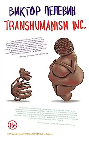 Transhumanism Inc. by Victor Pelevin