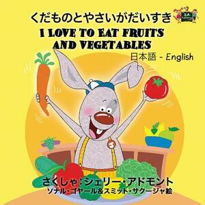 I Love to Eat Fruits and Vegetables: Japanese English Bilingual Edition by S. a. Publishing, Shelley Admont