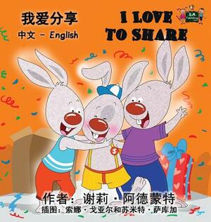 I Love to Share: Chinese English Bilingual Edition by Kidkiddos Books, Shelley Admont