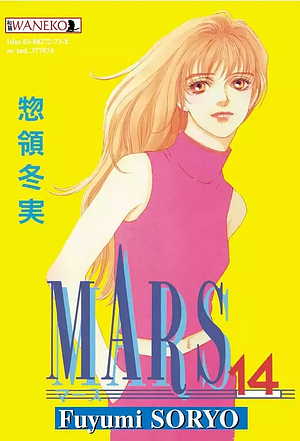 Mars - 14. by Fuyumi Soryo