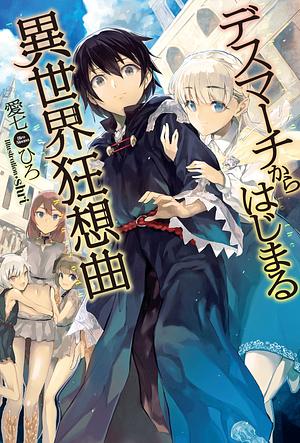 Death March to the Parallel World Rhapsody, (Light Novel) Vol. 1 by Hiro Ainana