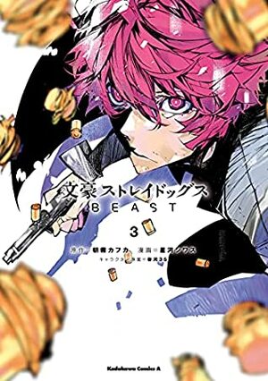 Bungo Stray Dogs: Beast, Vol. 3 by Kafka Asagiri, Sango Harukawa