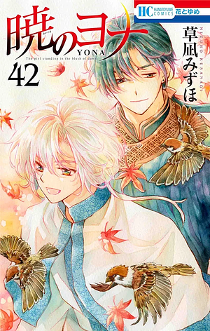 暁のヨナ 42 [Akatsuki no Yona 42] by Mizuho Kusanagi