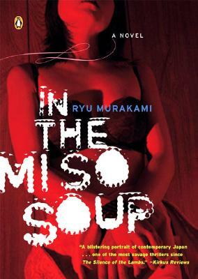 In the Miso Soup by Ryū Murakami / 村上 龍