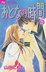 Otona No Jikan 5 by Komomo Yamada