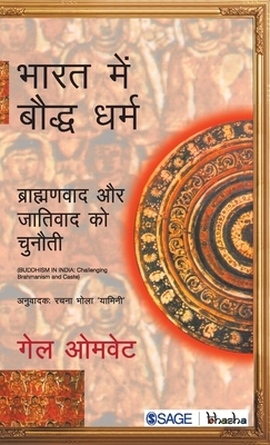 Bhaarat Mein Bauddh Dharm: Braahmanvaad Aur Jaativaad Ko Chunauti by Gail Omvedt