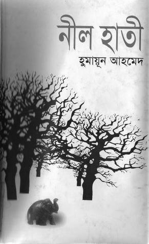 নীল হাতী by Humayun Ahmed
