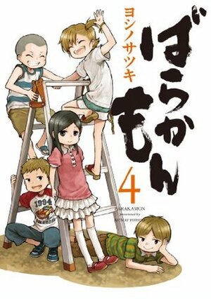 ばらかもん 4 Barakamon 4 by Satsuki Yoshino