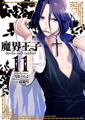 魔界王子 devils and realist 11 Makai Ouji: Devils and Realist 11 by Madoka Takadono, Utako Yukihiro