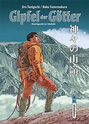 Gipfel der Götter Bd. 1 by Baku Yumemakura, Jirō Taniguchi