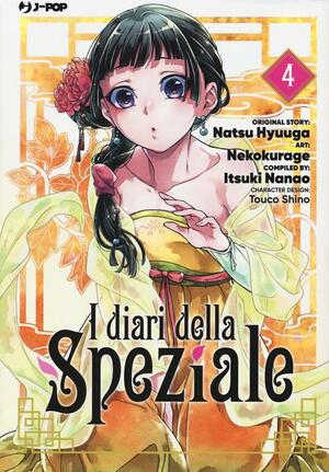 I diari della speziale, vol. 4 by Nekokurage, Itsuki Nanao, Natsu Hyuuga