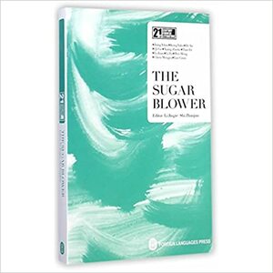 The Sugar Blower by Di An, Wei Meng, Cixin Liu, Li Er, Chen Mengya, Li Juan, Qi Ge, Jiang Yitan, Xiang Zuotie, Kong Yalei, Li Jingze, Zhanjun Shi, Tian Er