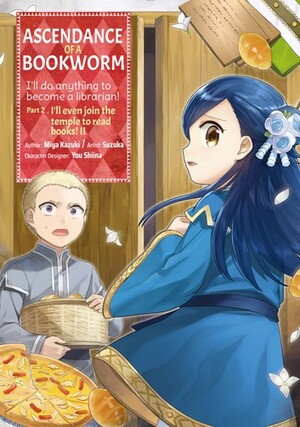 本好きの下剋上~司書になるためには手段を選んでいられません~ 第二部 II「本のためなら巫女になる! 」 by 鈴華, 香月美夜, 椎名優, Miya Kazuki