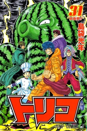 Toriko, Vol. 31: Bewitching Food World!! by Mitsutoshi Shimabukuro