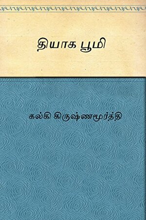 Thiyaga Boomi by Kalki