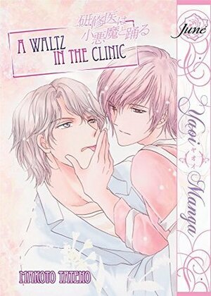 A Waltz in the Clinic by Makoto Tateno