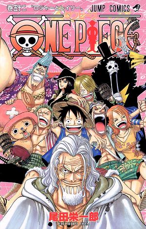 ONE PIECE 52 by Eiichiro Oda, 尾田 栄一郎