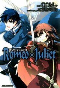 Romeo x Juliet, Vol. 02 by COM, GONZO