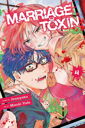 MARRIAGETOXIN, Vol. 4 by Joumyaku, Mizuki Yoda