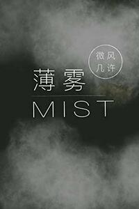 Mist by 微风几许, Wei Feng Ji Xu