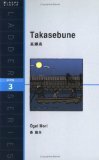 Takasebune by Ōgai Mori