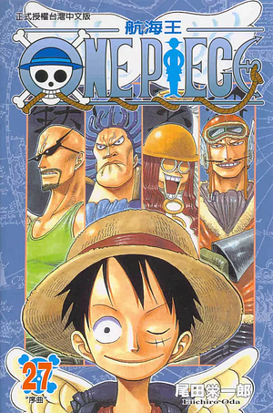 ONE PIECE航海王 27 by 尾田榮一郎, Eiichiro Oda