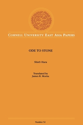 Ode to Stone by Shiro Hara, Shiro Hata