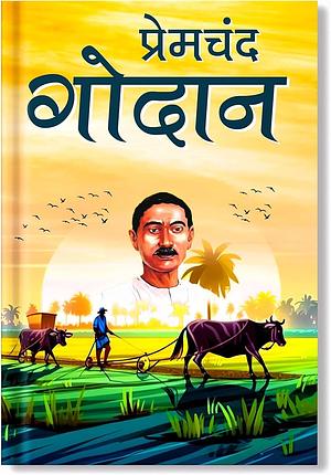 GODAN (HINDI) गोदान by Munshi Premchand