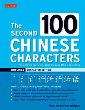 The Second 100 Chinese Characters: Simplified Character Edition: The Quick and Easy Way to Learn the Basic Chinese Characters by Laurence Matthews, Alison Matthews
