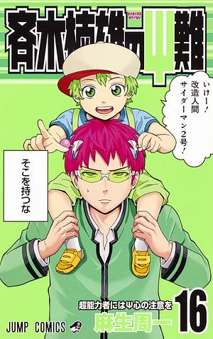 The Disastrous Life of Saiki K Vol. 16 by Shuuichi Asou, 麻生 周一