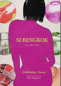 Si Bengkok by Sao Ichikawa, Sao Ichikawa, 市川 沙央