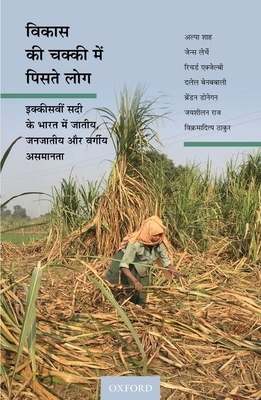 Vikas KI Chakki Mein Piste Log: Ikkiswi Sadi Ke Bharat Mein Jatiya, Janjatiya, Aur Vargiya Asamanta by Richard Axelby, Jens Lerche, Alpa Shah