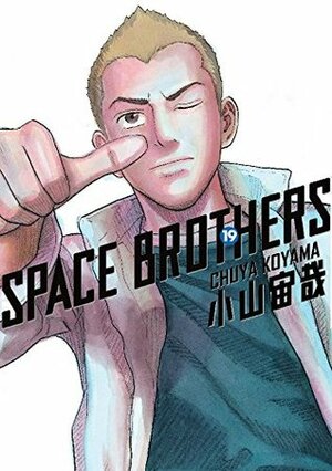 Space Brothers, Vol. 19 by Chuya Koyama