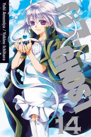 07-Ghost, Volume 14 by Yukino Ichihara, Yuki Amemiya