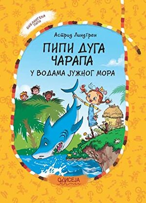 Pipi Duga Čarapa u vodama Južnog mora by Slavica Agatonović Milosavljević, Tihomir Čelanović, Astrid Lindgren