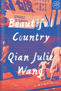 Beautiful Country: A Memoir by Qian Julie Wang (王乾)