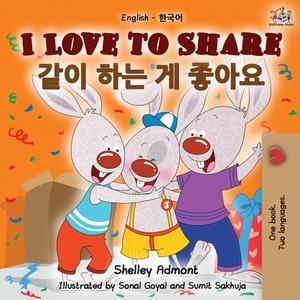 I Love to Share (English Korean Bilingual Book) by Kidkiddos Books, Shelley Admont