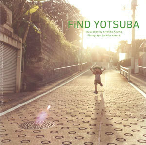 FiND YOTSUBA by Kiyohiko Azuma, あずま きよひこ, Miho Kakuta