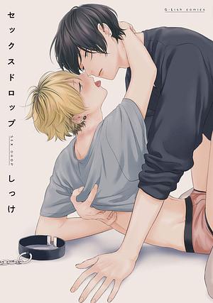 セックスドロップ [Sex Drop] Vol. 1 by しっけ, Shikke