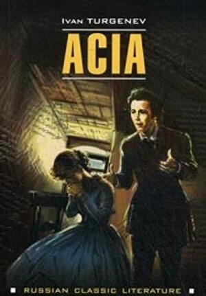Acia by Ivan Turgenev