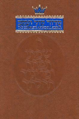 The Complete Artscroll Siddur by Nosson Scherman, Meir Zlotowitz