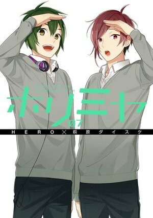 ホリミヤ 07 [Horimiya, Vol. 07] by HERO