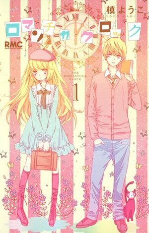 Romantica Clock, Vol. 01 by Yoko Maki