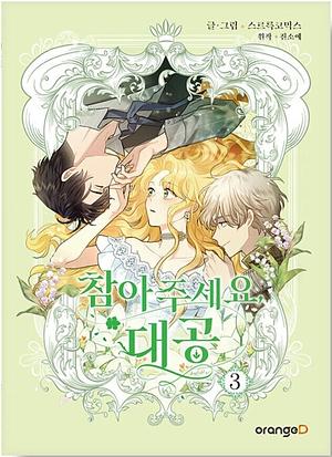 Finding Camellia, Vol. 3 by Jin Soye, Manta Comics